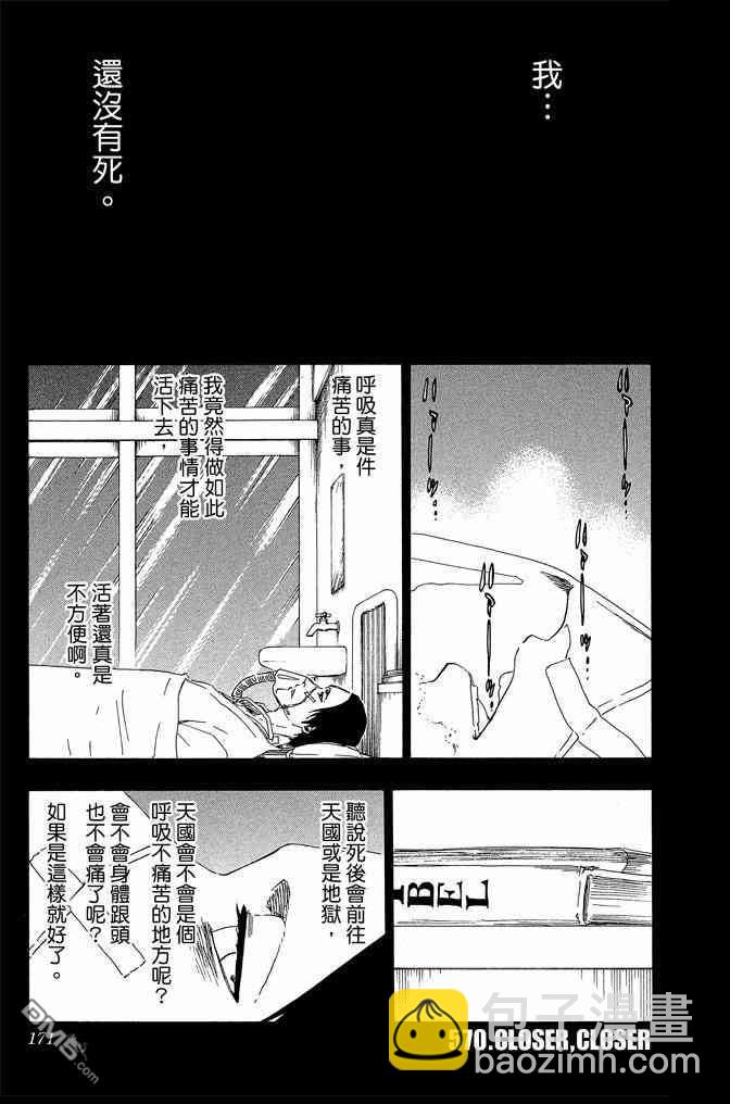 死神 - 第63卷(4/4) - 1