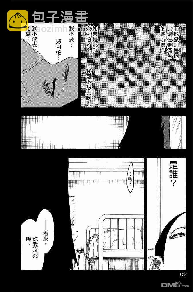 死神 - 第63卷(4/4) - 2