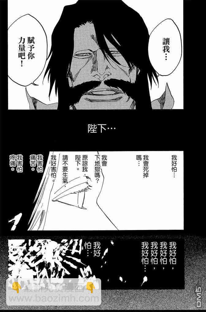 死神 - 第63卷(4/4) - 3