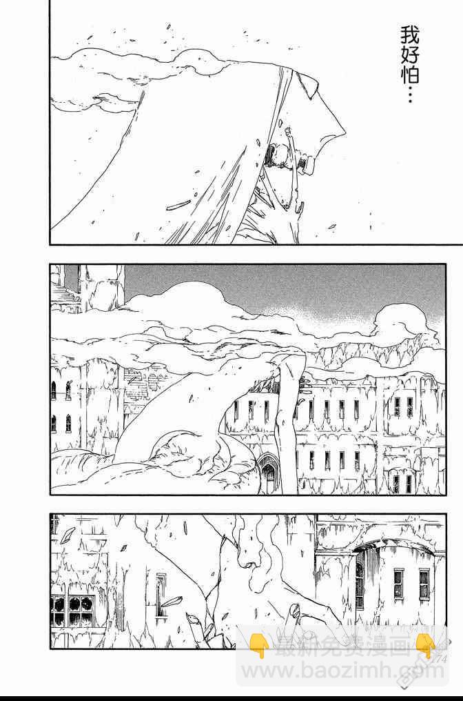 死神 - 第63卷(4/4) - 4