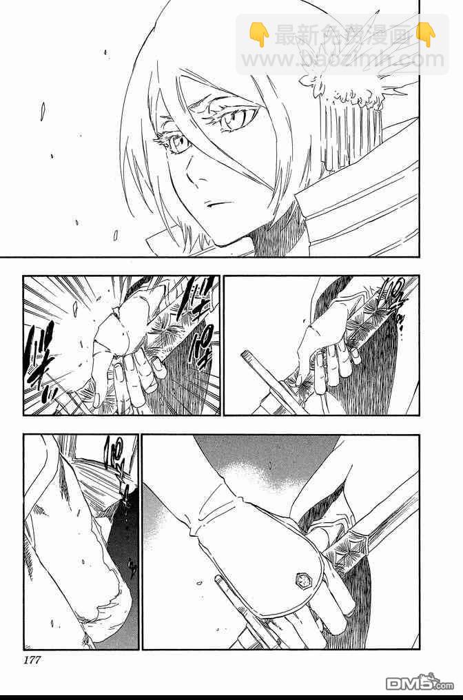 死神 - 第63卷(4/4) - 1