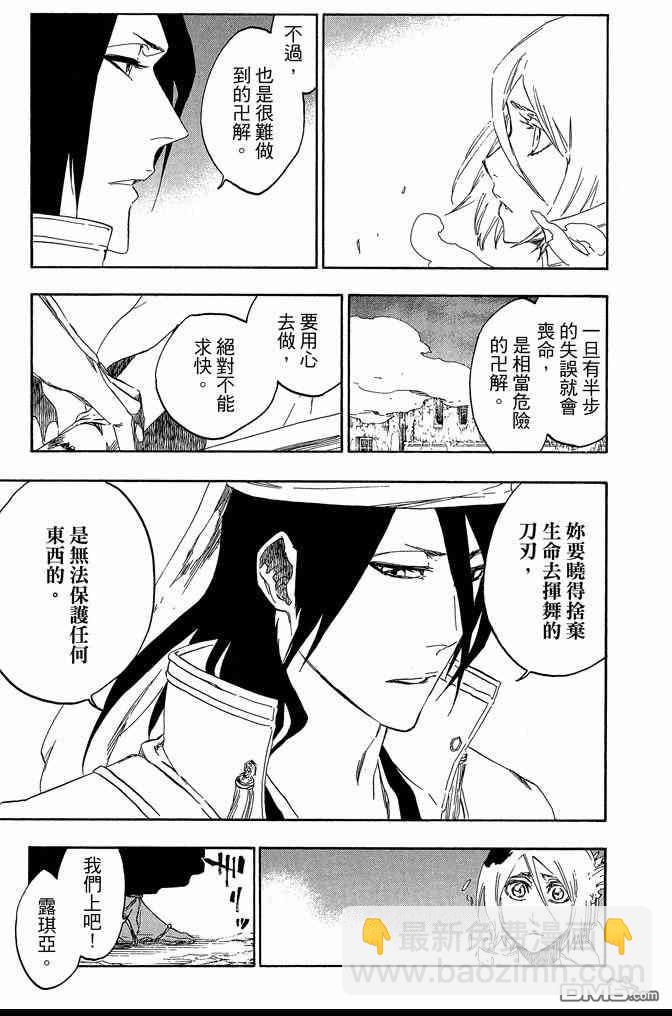 死神 - 第63卷(4/4) - 3