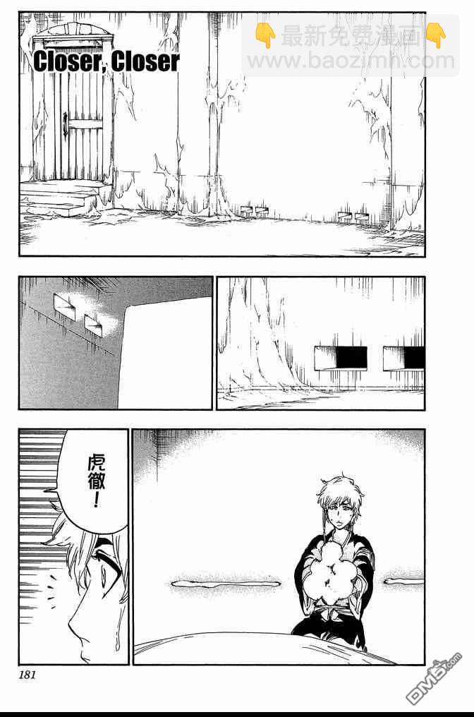 死神 - 第63卷(4/4) - 5