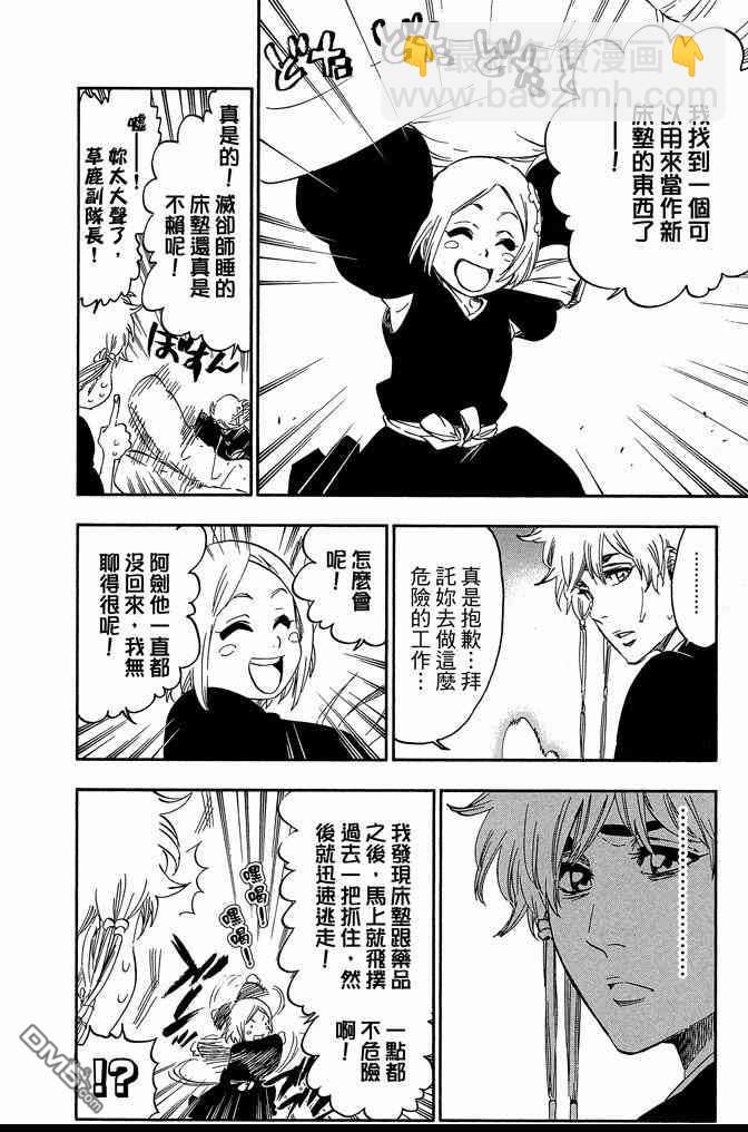 死神 - 第63卷(4/4) - 6