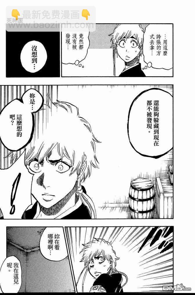 死神 - 第63卷(4/4) - 1