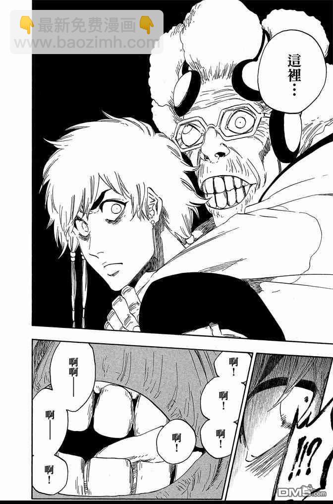 死神 - 第63卷(4/4) - 2