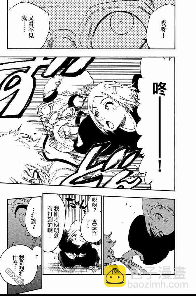 死神 - 第63卷(4/4) - 3