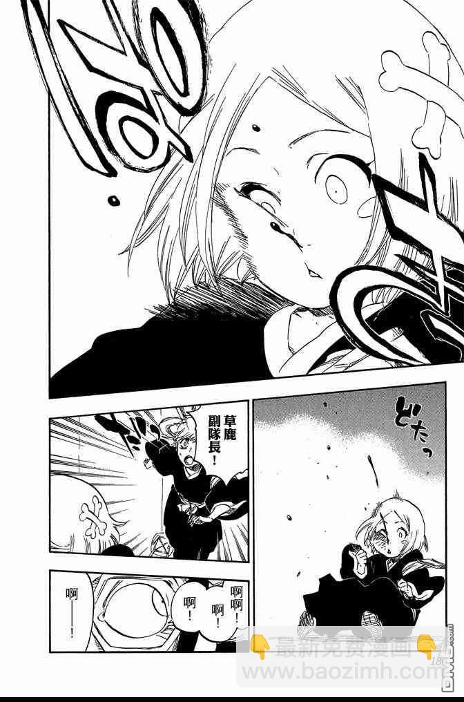 死神 - 第63卷(4/4) - 4