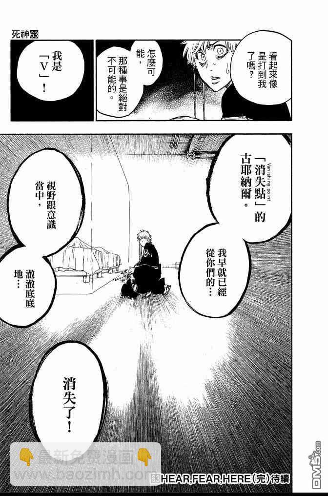 死神 - 第63卷(4/4) - 5