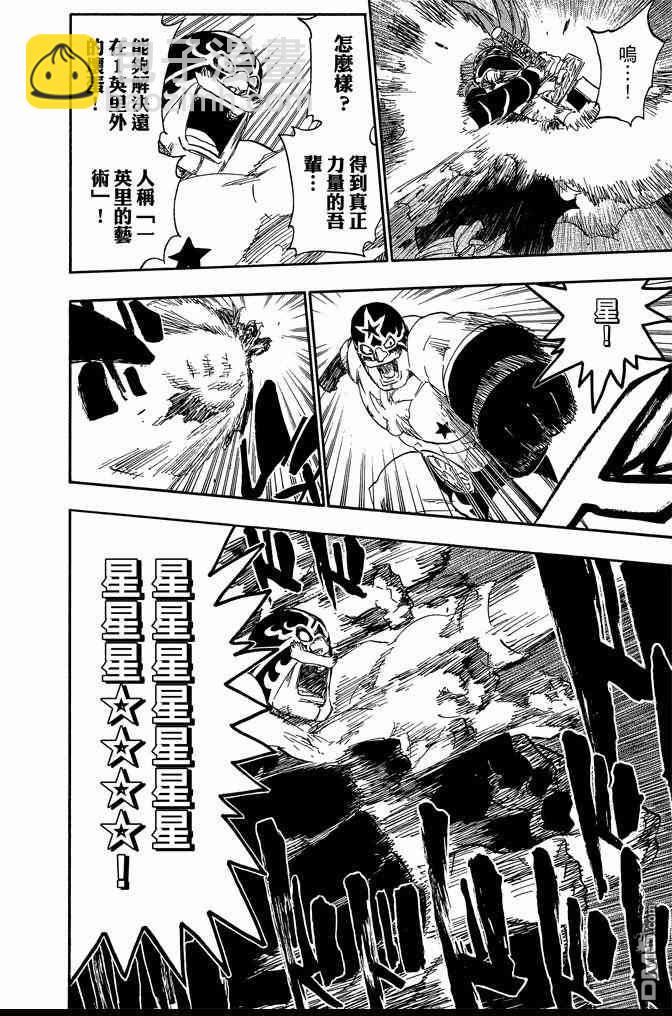 死神 - 第63卷(2/4) - 6