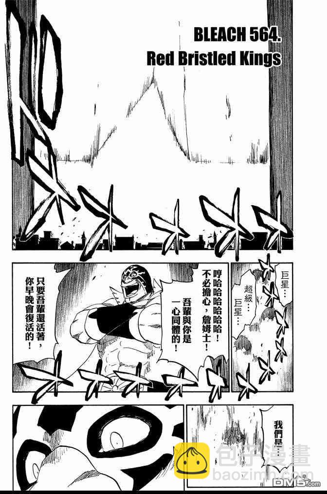 死神 - 第63卷(2/4) - 1