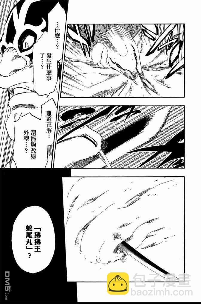 死神 - 第63卷(2/4) - 3