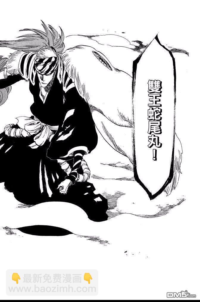 死神 - 第63卷(2/4) - 8