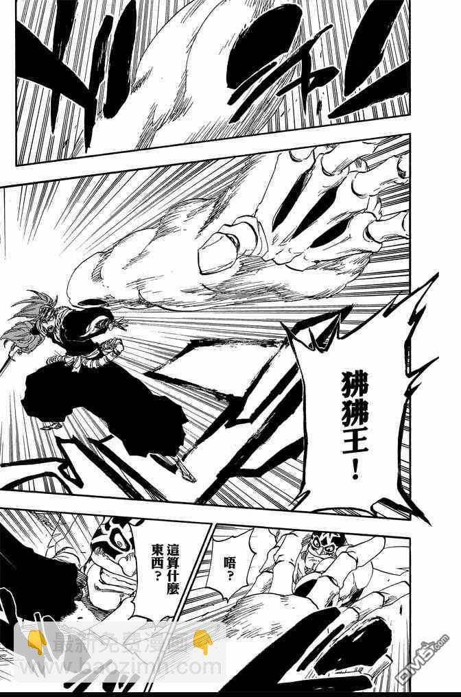 死神 - 第63卷(2/4) - 3