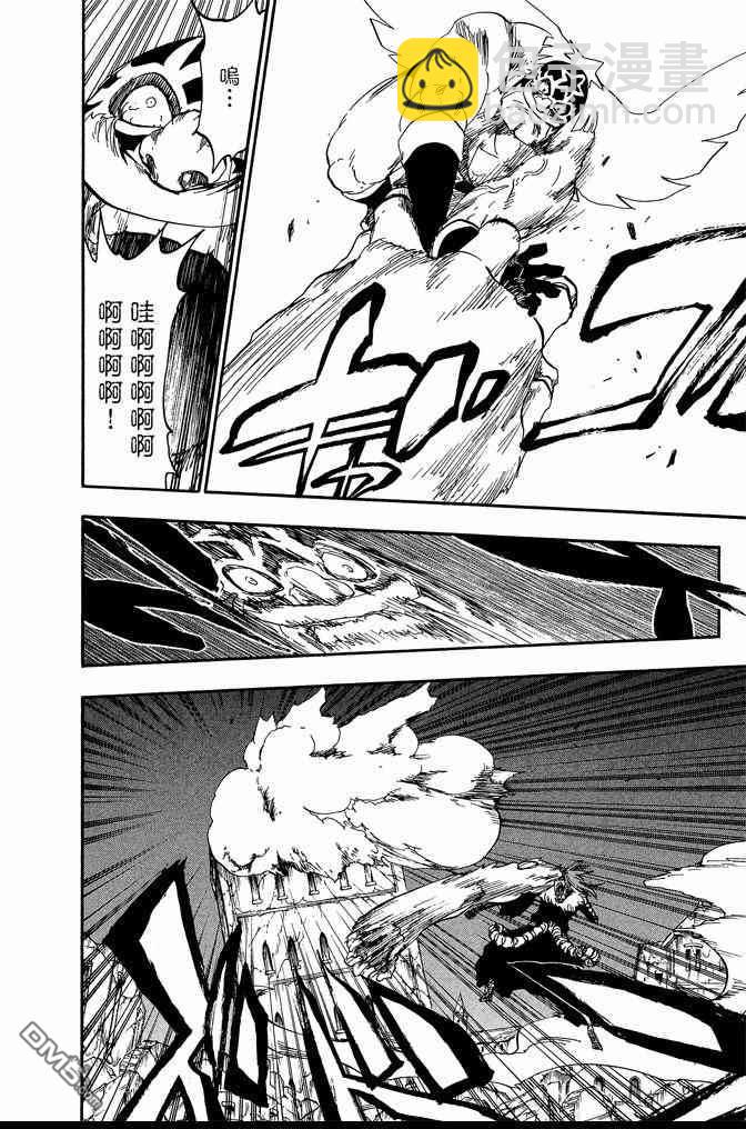 死神 - 第63卷(2/4) - 4