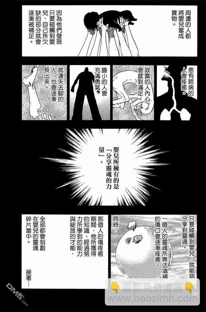 死神 - 第63卷(2/4) - 4