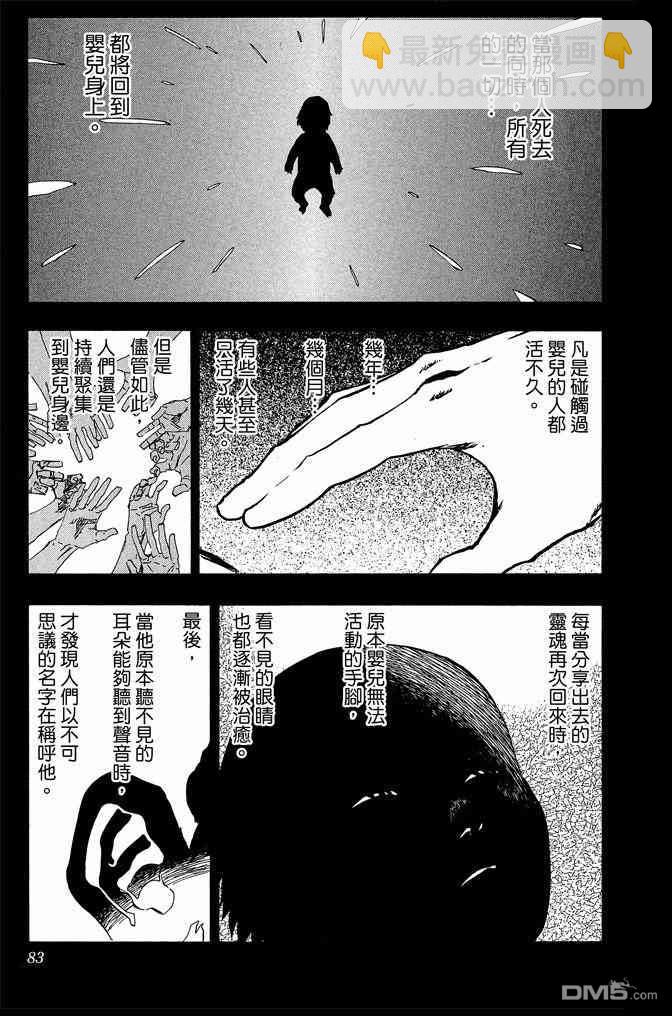 死神 - 第63卷(2/4) - 5