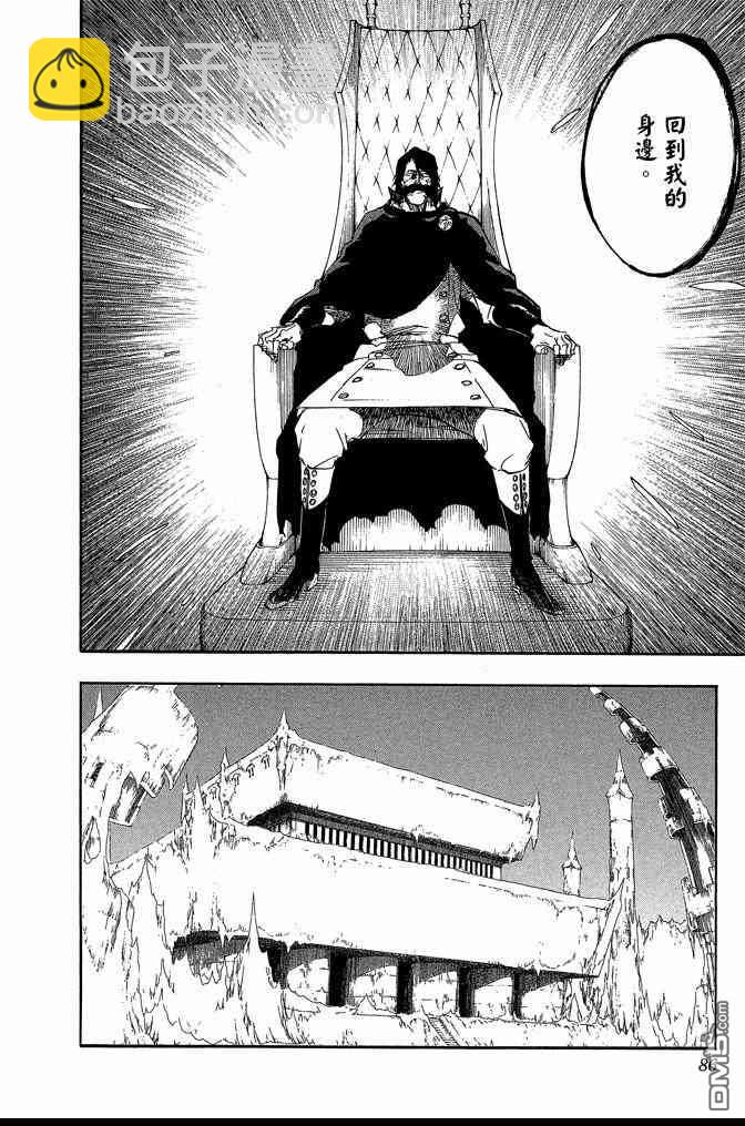 死神 - 第63卷(2/4) - 8