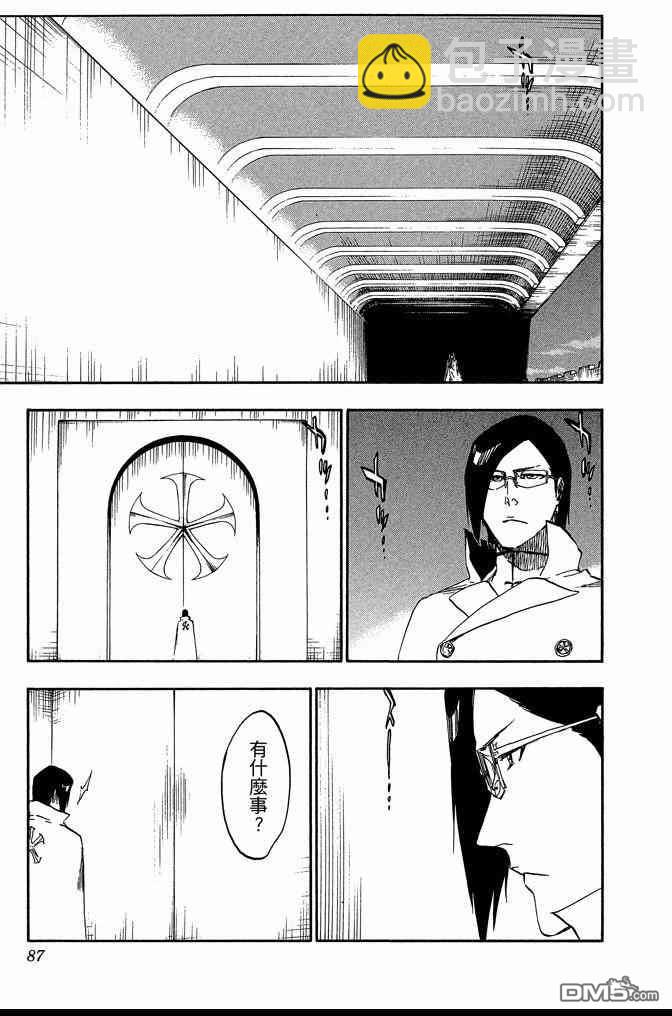 死神 - 第63卷(2/4) - 1