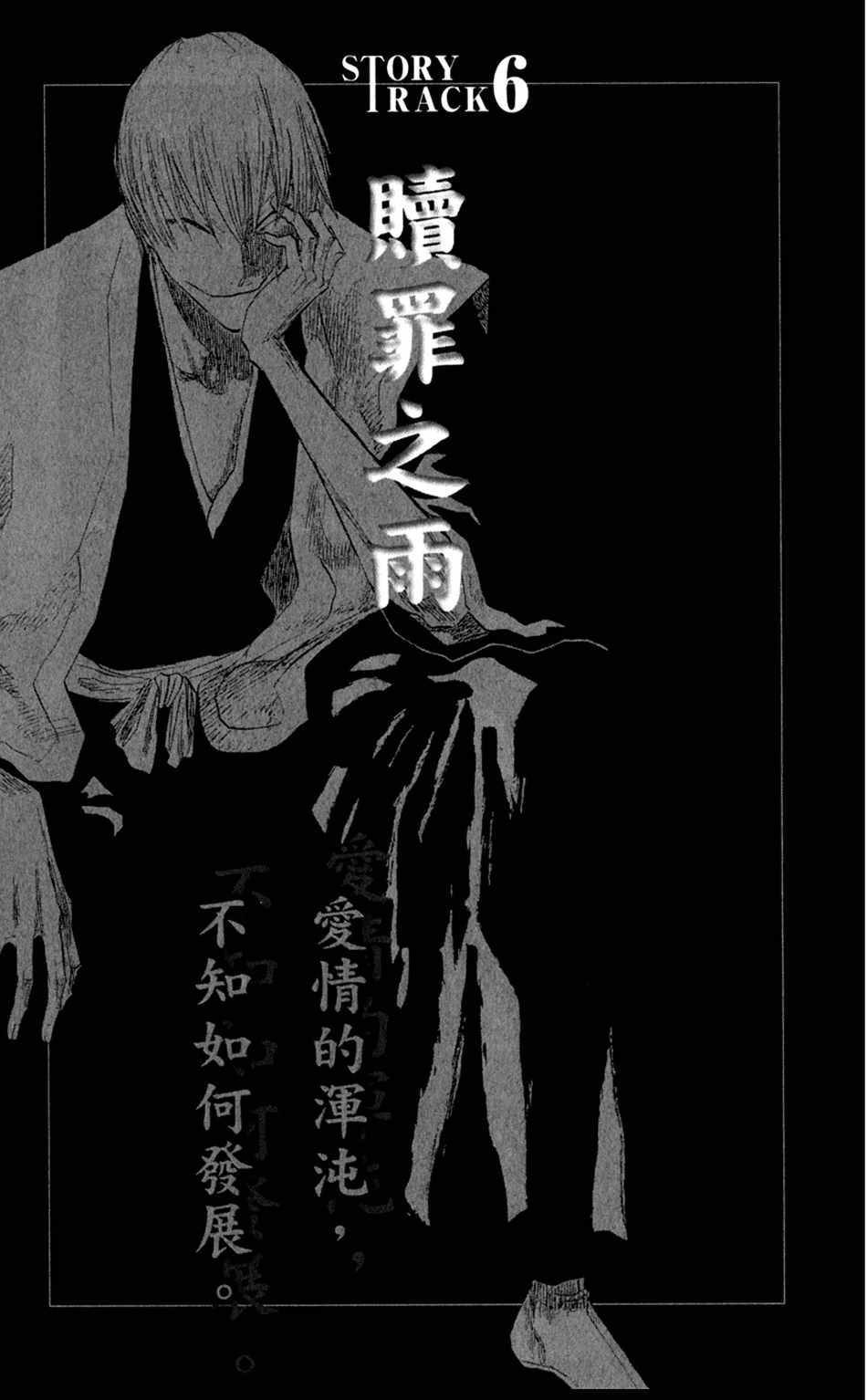 死神 - 设定集06 - 1