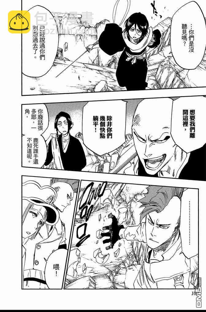 死神 - 第65卷(3/5) - 6