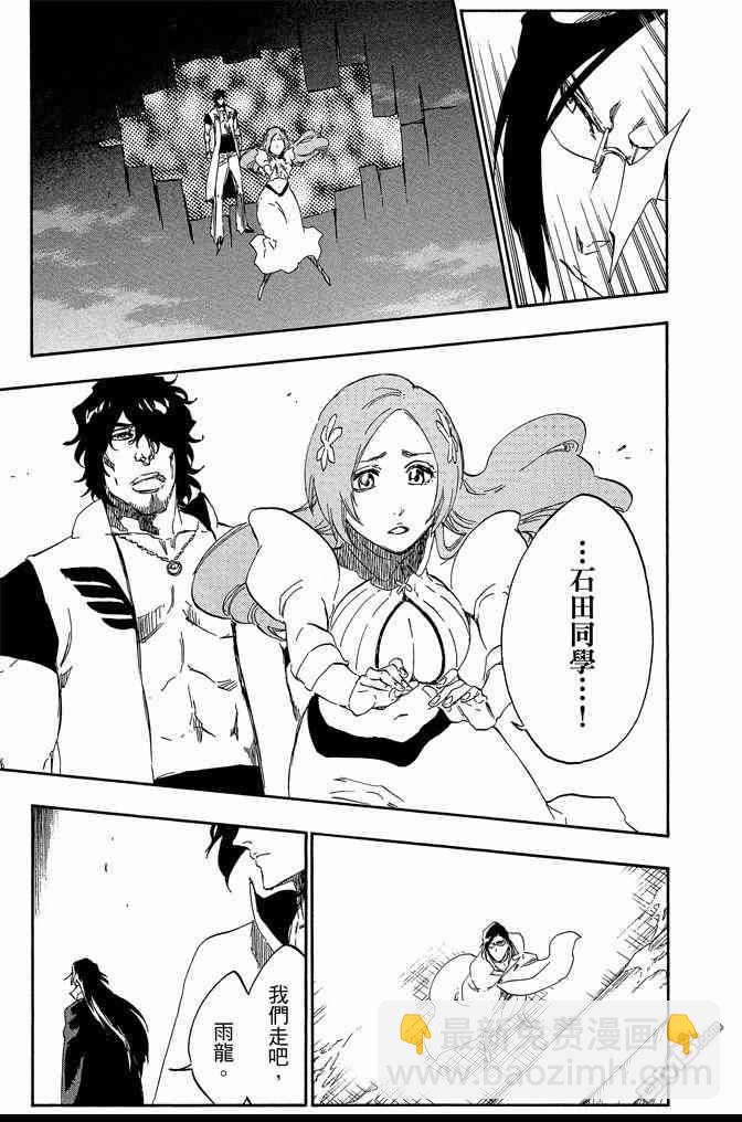 死神 - 第65卷(3/5) - 1