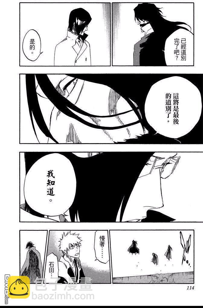 死神 - 第65卷(3/5) - 2