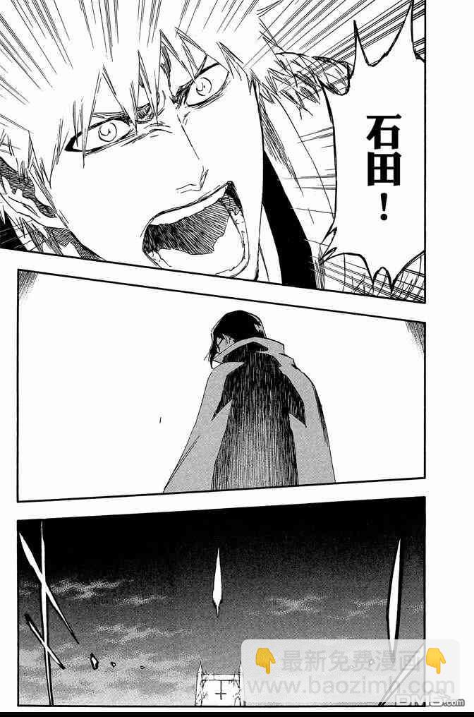 死神 - 第65卷(3/5) - 3