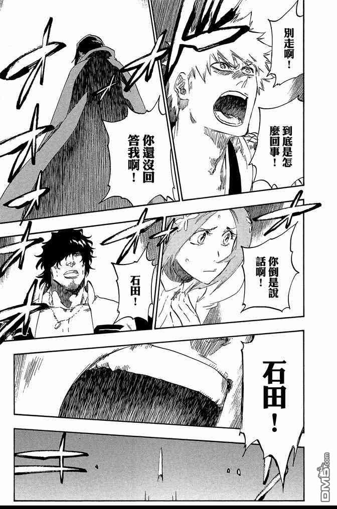 死神 - 第65卷(3/5) - 7