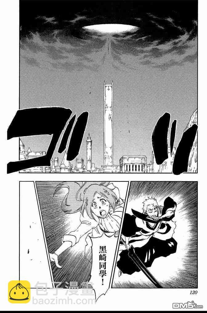 死神 - 第65卷(3/5) - 8