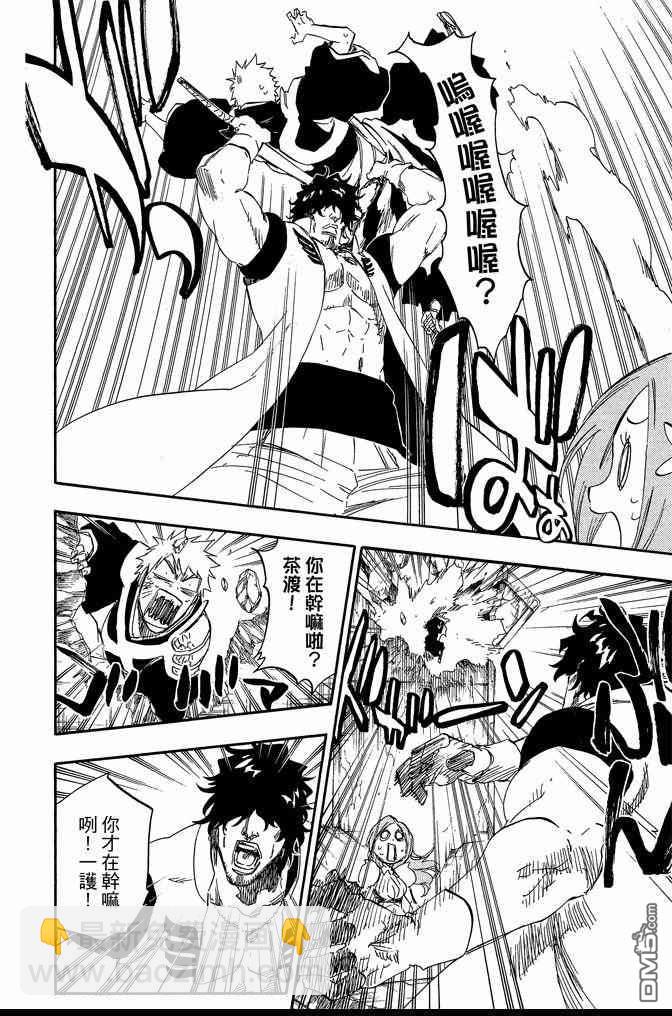 死神 - 第65卷(3/5) - 4