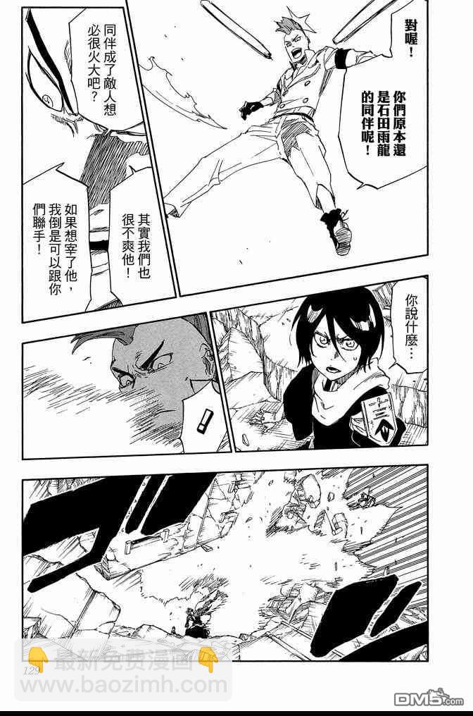 死神 - 第65卷(3/5) - 1