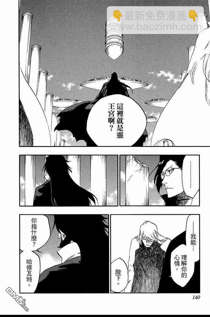 死神 - 第65卷(3/5) - 4