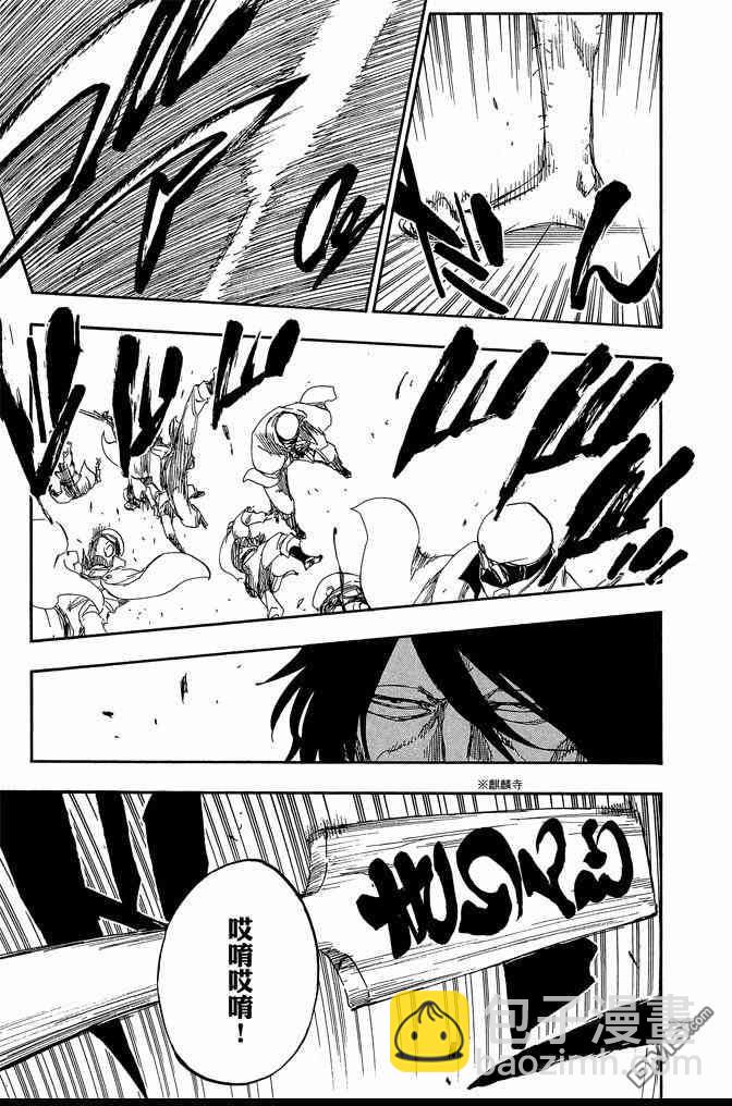 死神 - 第65卷(3/5) - 7