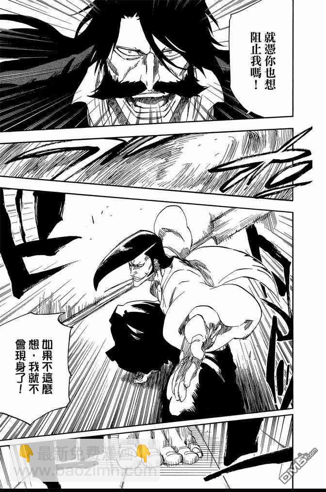 死神 - 第65卷(3/5) - 1