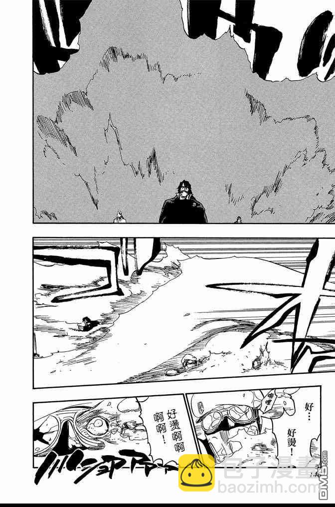 死神 - 第65卷(3/5) - 2