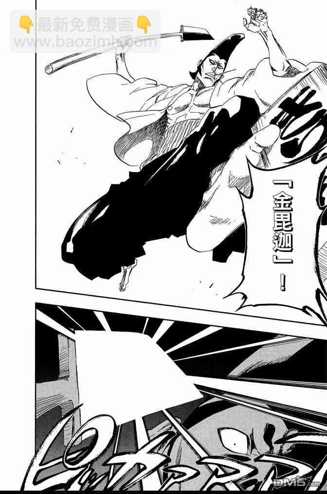 死神 - 第65卷(3/5) - 4