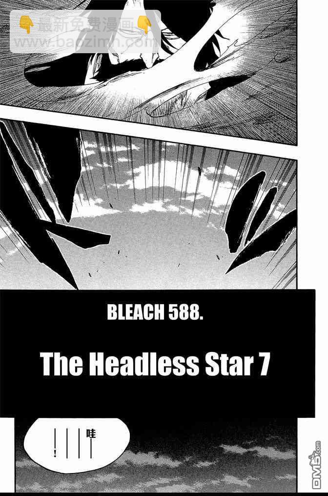 死神 - 第65卷(3/5) - 5