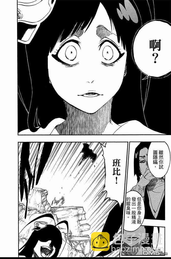 死神 - 第65卷(4/5) - 6