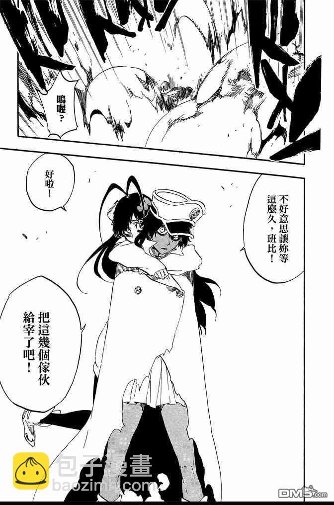 死神 - 第65卷(4/5) - 7