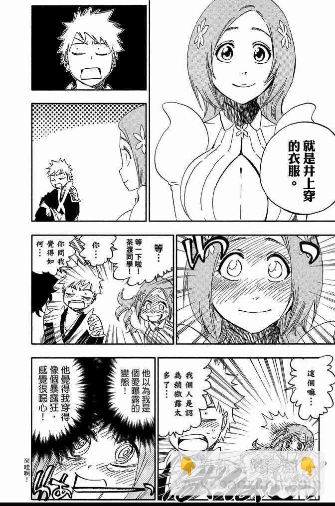 死神 - 第65卷(4/5) - 4