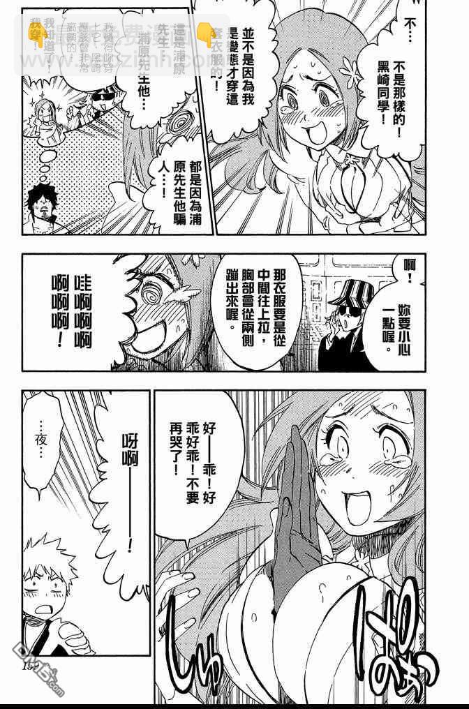 死神 - 第65卷(4/5) - 5