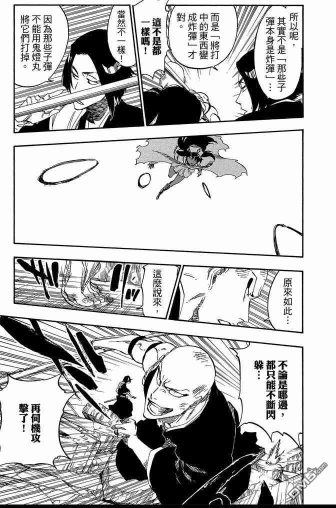 死神 - 第65卷(4/5) - 3