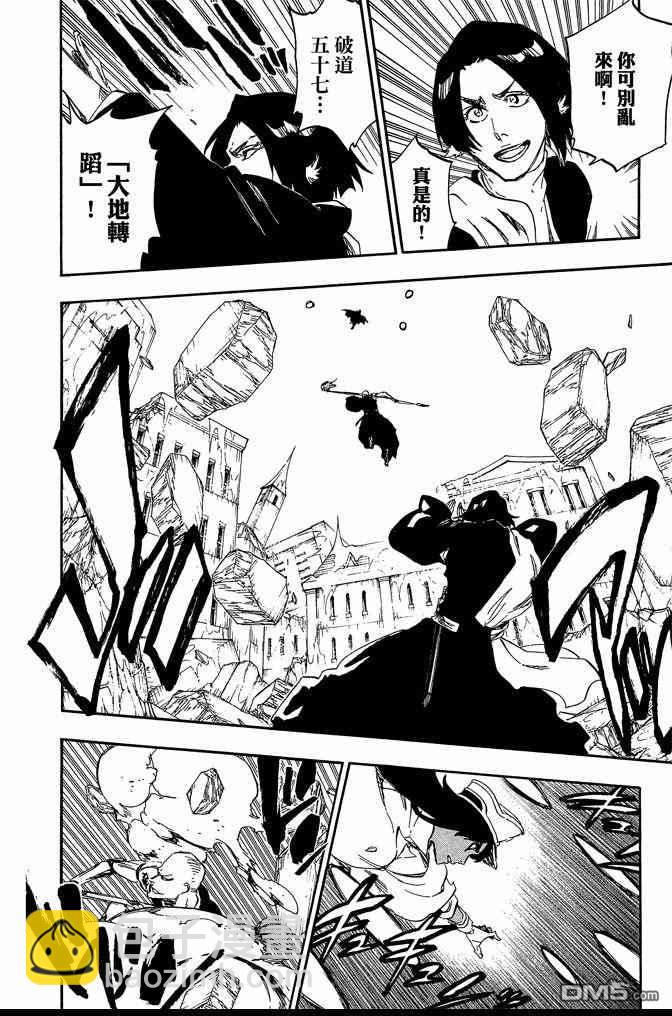 死神 - 第65卷(4/5) - 4