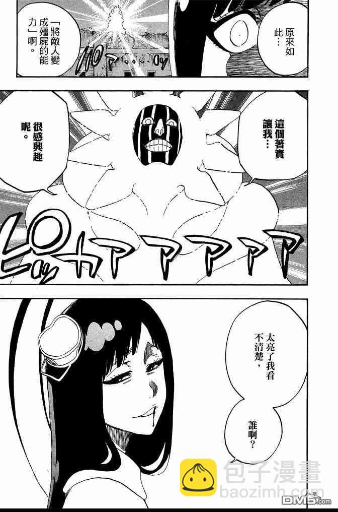 死神 - 第65卷(4/5) - 1