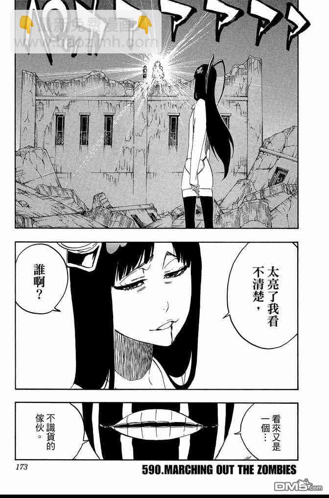 死神 - 第65卷(4/5) - 3