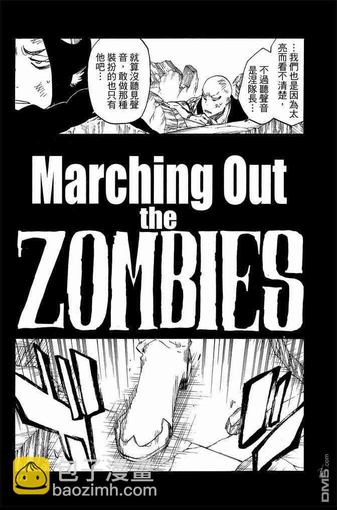 死神 - 第65卷(4/5) - 5