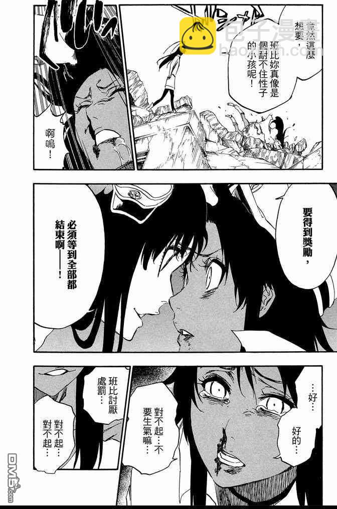 死神 - 第65卷(4/5) - 8