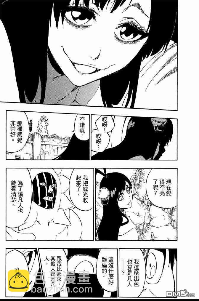 死神 - 第65卷(4/5) - 1