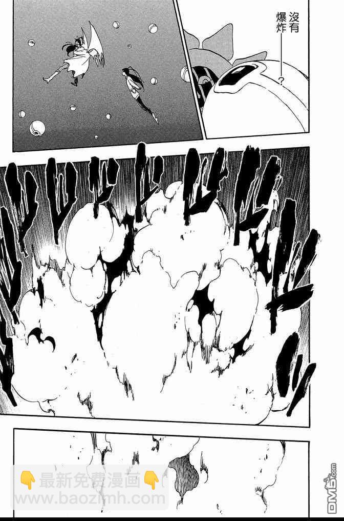 死神 - 第65卷(4/5) - 5